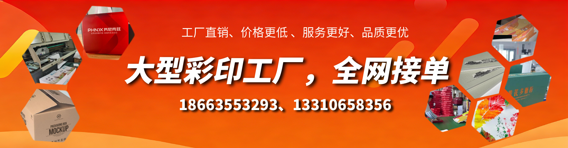 青州彩印刷刷厂家